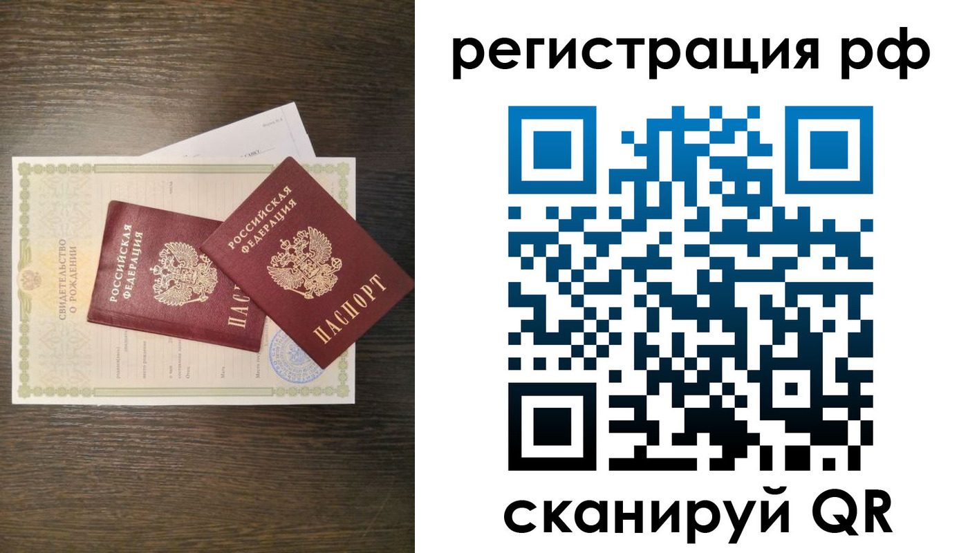 миграционный учет в Мурманской области