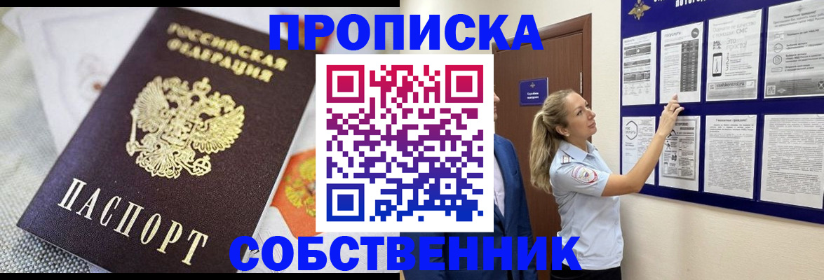 прописка для кредита в Мурманской области